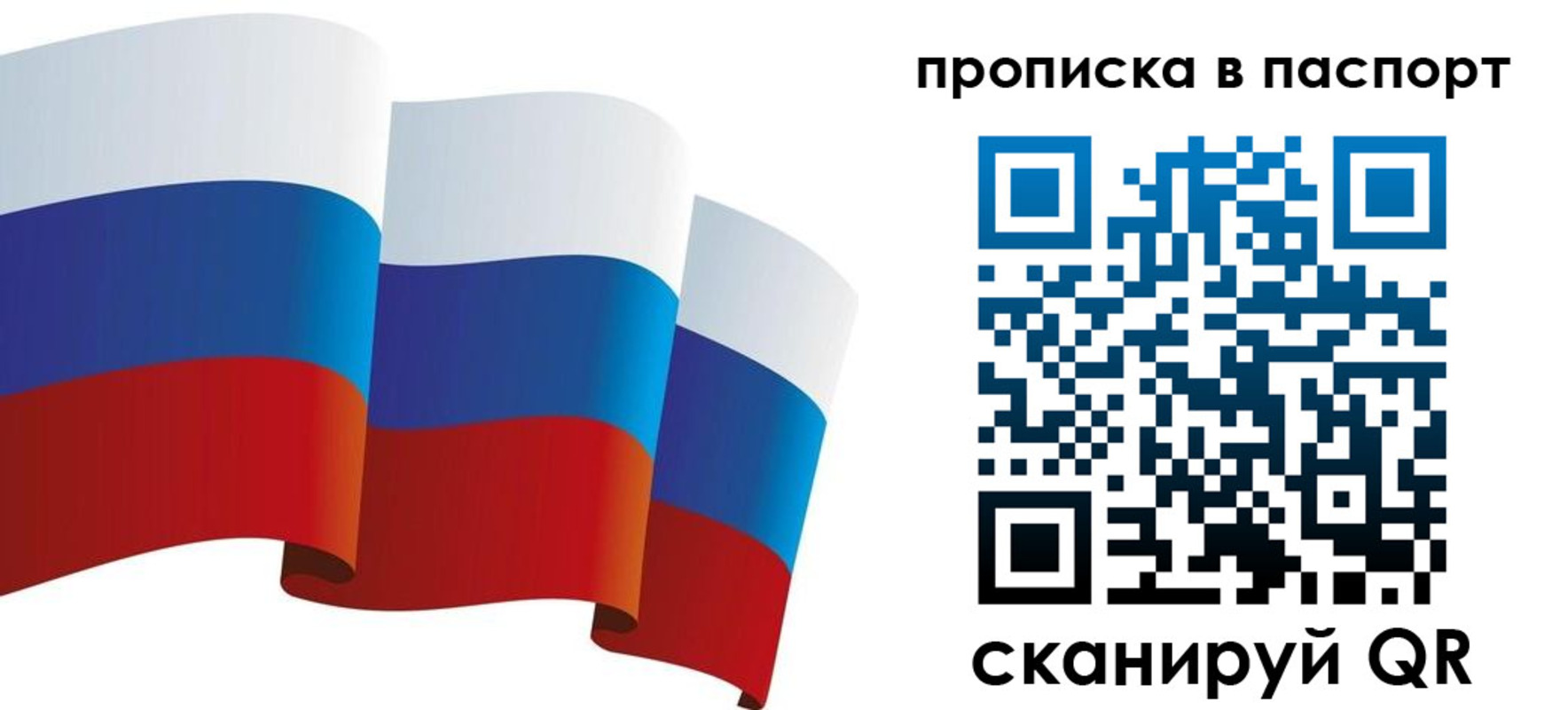 прописка законно в Нижегородской области