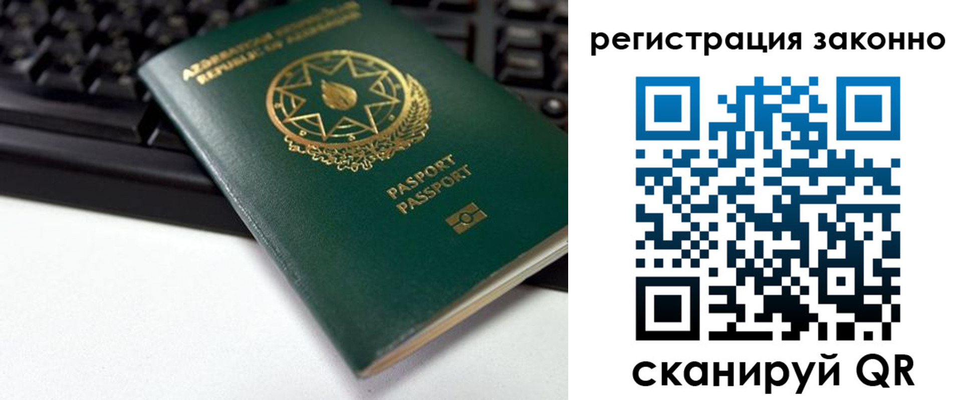 прописка законно в Нижегородской области