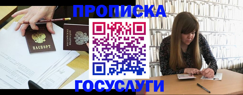 прописка паспорт в Нижегородской области