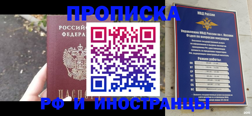 прописка поиск в Нижегородской области