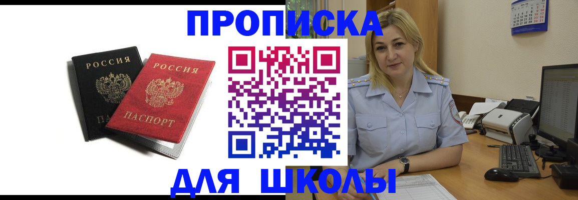 временная регистрация собственник в Нижегородской области